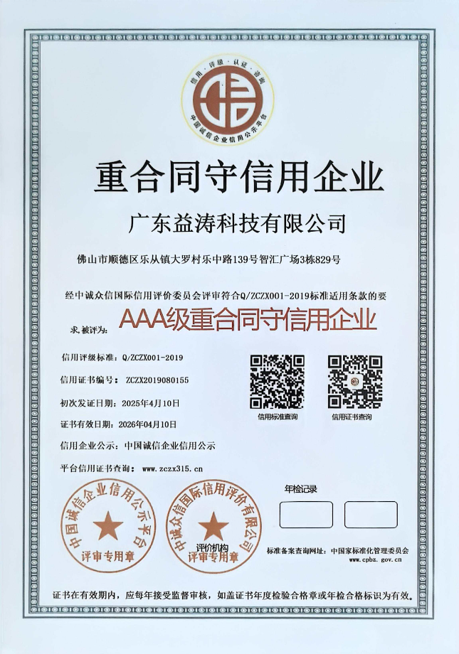 民丰荣誉证书